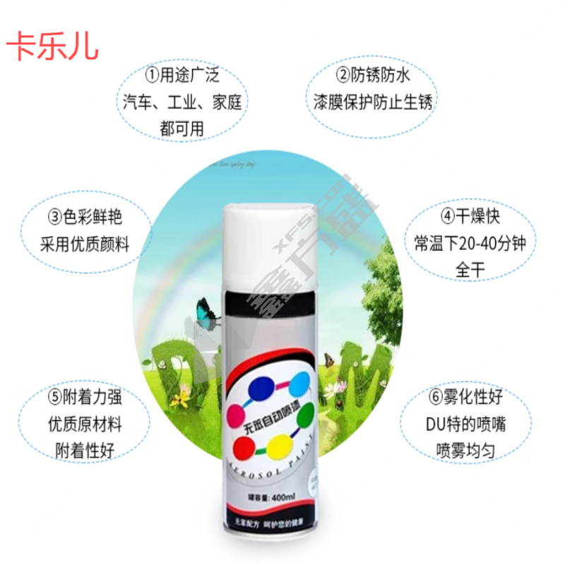 卡乐儿 自喷漆 23号 400ml 238g 猩红色