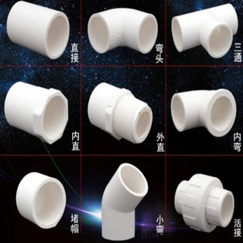 联塑 PVC供水管内丝弯头 25mm*1/2寸 白色