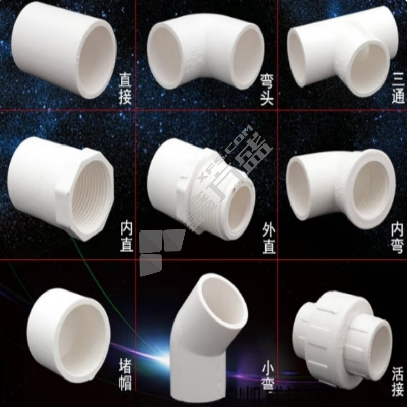 联塑 PVC供水管内丝弯头 25mm*1/2寸 白色