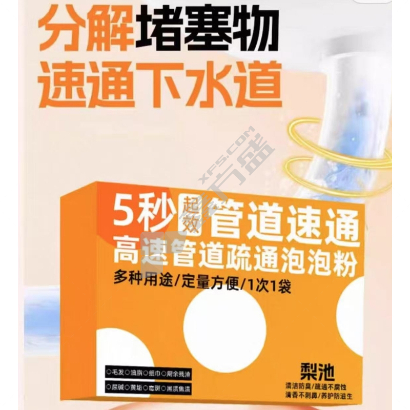 梨池 管道疏通泡泡粉 120g