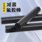 中联 氟橡胶棒 硬度85 直径40mm*1米