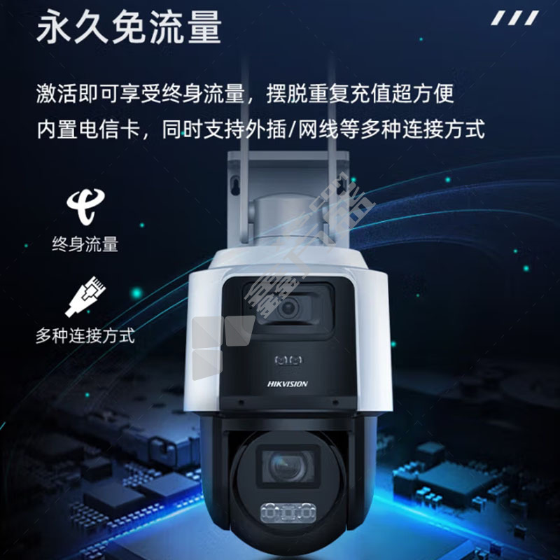 海康威视 4G摄像头终身免流量12倍无损变焦360度无死角带夜视全景监控内置无限流量室外户外带 【800万双摄12倍变焦/无限流量】512G卡Q2S8DM