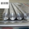新明辉 不锈钢棒 304 Φ12