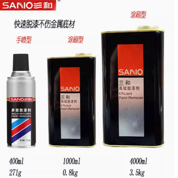 三和 多功高效能脱漆剂 271g 400ml
