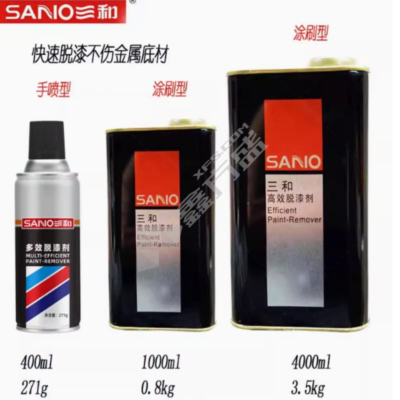 三和 多功高效能脱漆剂 271g 400ml