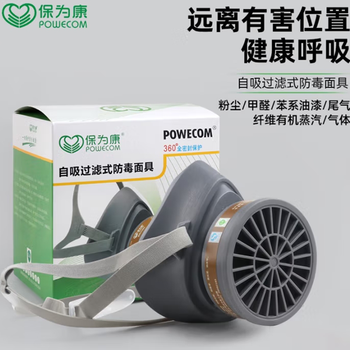 保为康 猪鼻子口罩 防尘面罩打磨装修水泥面粉厂煤矿猪鼻子防工业粉尘灰尘面具KN95级过滤面具 3600防毒面罩1套（配1个滤毒盒）