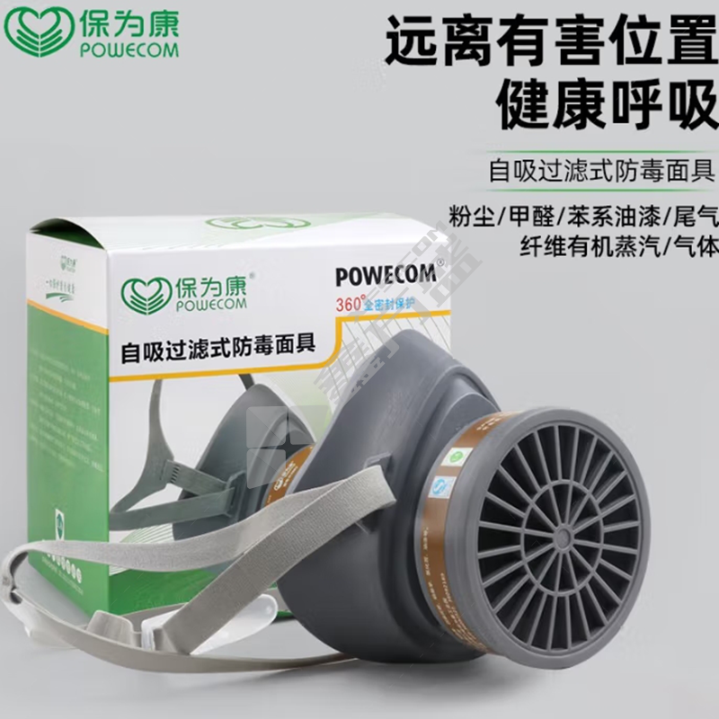 保为康 猪鼻子口罩 防尘面罩打磨装修水泥面粉厂煤矿猪鼻子防工业粉尘灰尘面具KN95级过滤面具 3600防毒面罩1套（配1个滤毒盒）