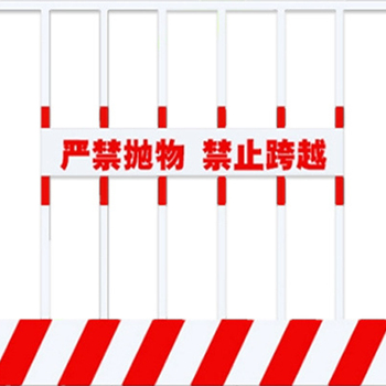 锦安行 红白大护栏 1.8m*2m