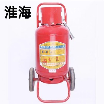 淮海 推车式ABC干粉灭火器 重35kg 级别10A183B MFTZ/ABC35（25年新国标）