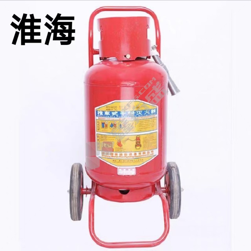 淮海 推车式ABC干粉灭火器 重35kg 级别10A183B MFTZ/ABC35（25年新国标）