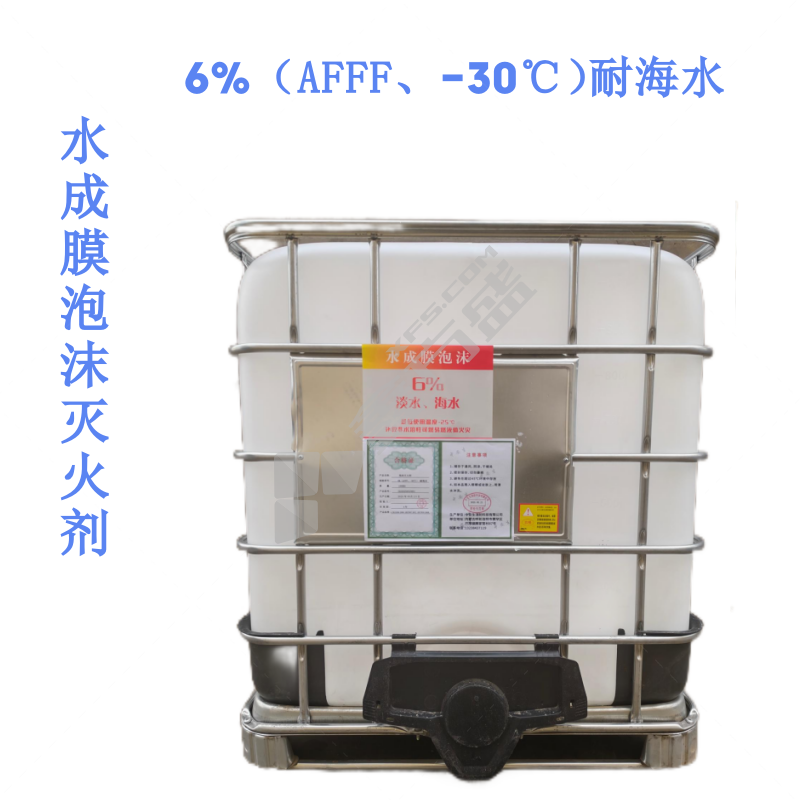 中安生 水成膜泡沫灭火剂（耐海水） 6%(AFFF、-30℃）