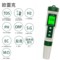 欧雷克 检测笔 JQ006 十合一