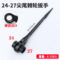 百思泰 尖柄棘轮扳手24-27 24*27mm/GY25806