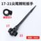 百思泰 尖柄棘轮扳手 17*21mm