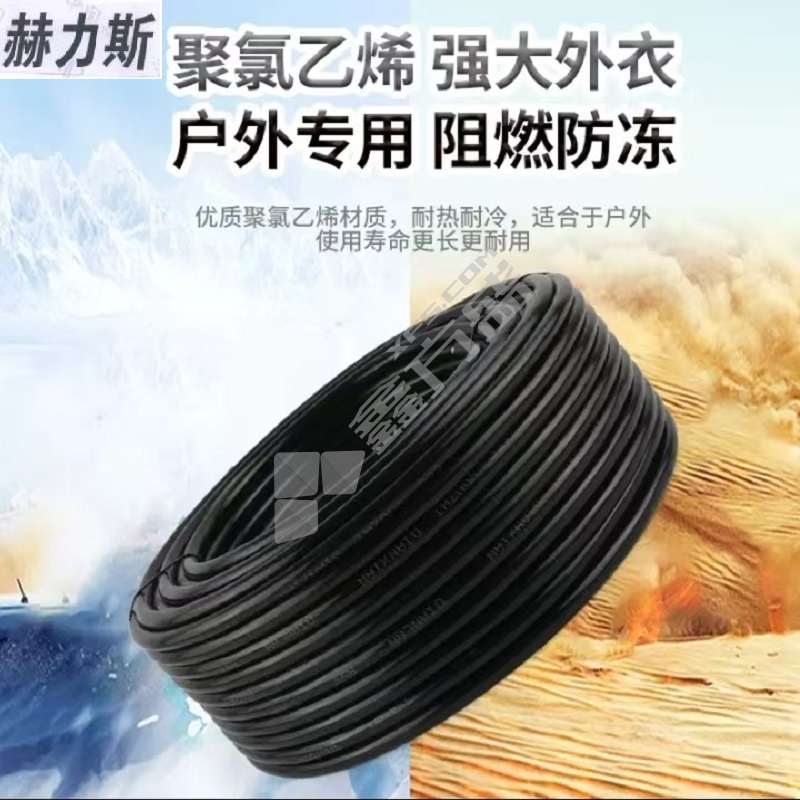 赫力斯 电缆线 单股铜芯线 2.5平方