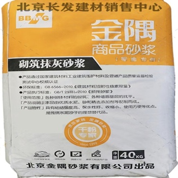 金隅 抹灰砂浆 25kg