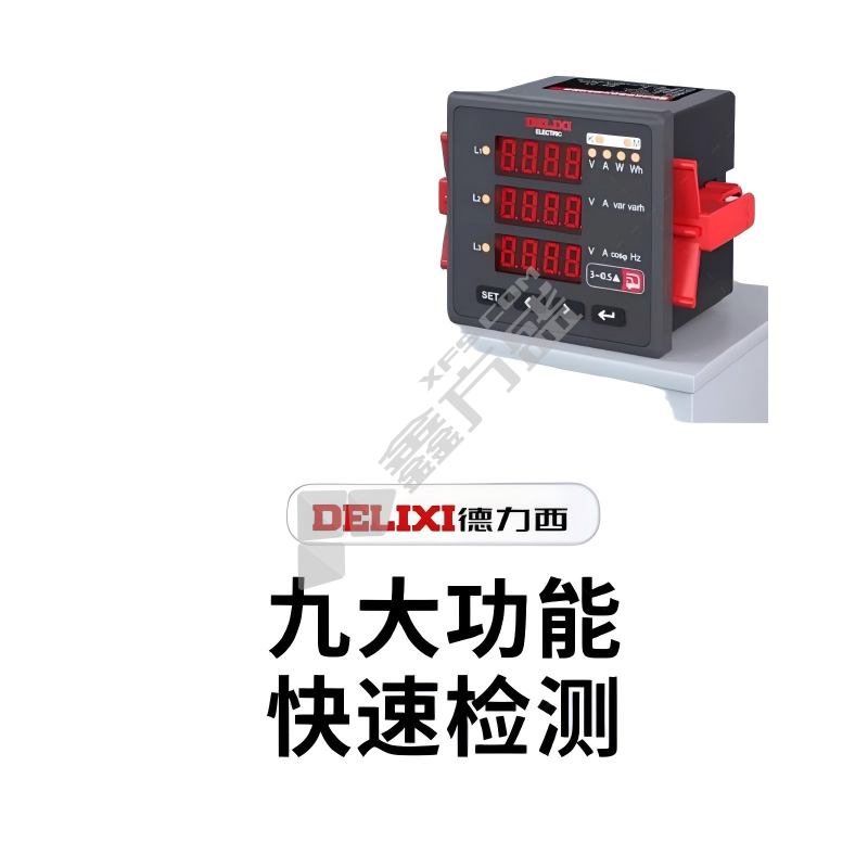 德力西电气 多功能表 PD606E-96T3Y 450V 5A 液晶+RS485 面板96*96 开孔91*91 个