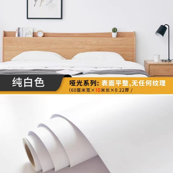 自粘墙纸 60cm*10m/纯白哑光款