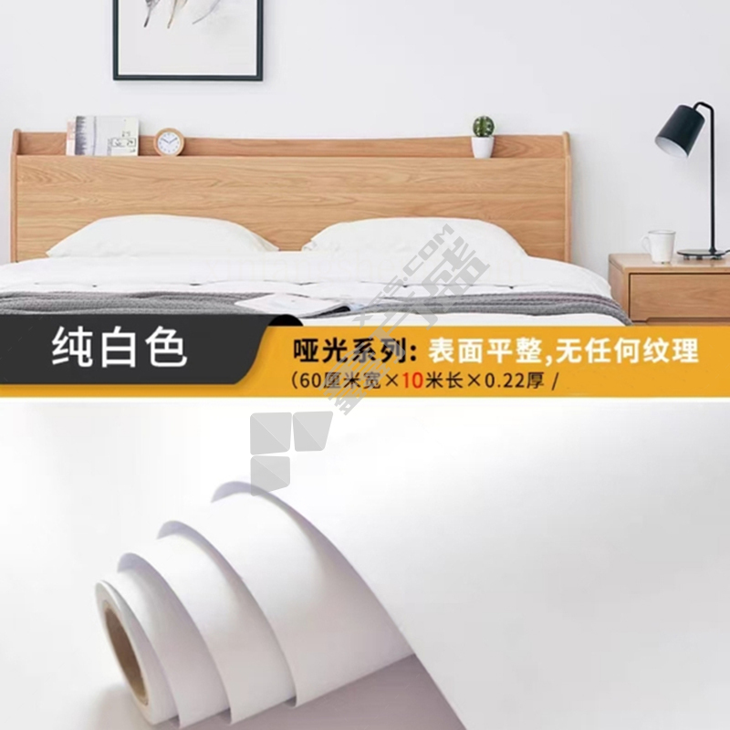 自粘墙纸 60cm*10m/纯白哑光款