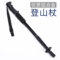 汉乐美途 登山杖 50*110cm/黑色