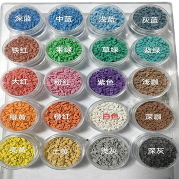 EPDM塑胶颗粒 1-3mm/深蓝