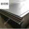 新明辉 钛合金板 TC4 85mmx60mmx55m GB/T 3620-94