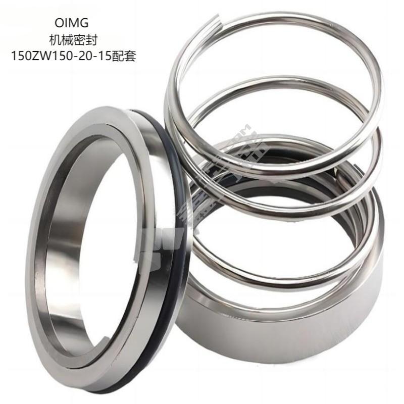 OIMG 机械密封 150ZW150-20-15配套