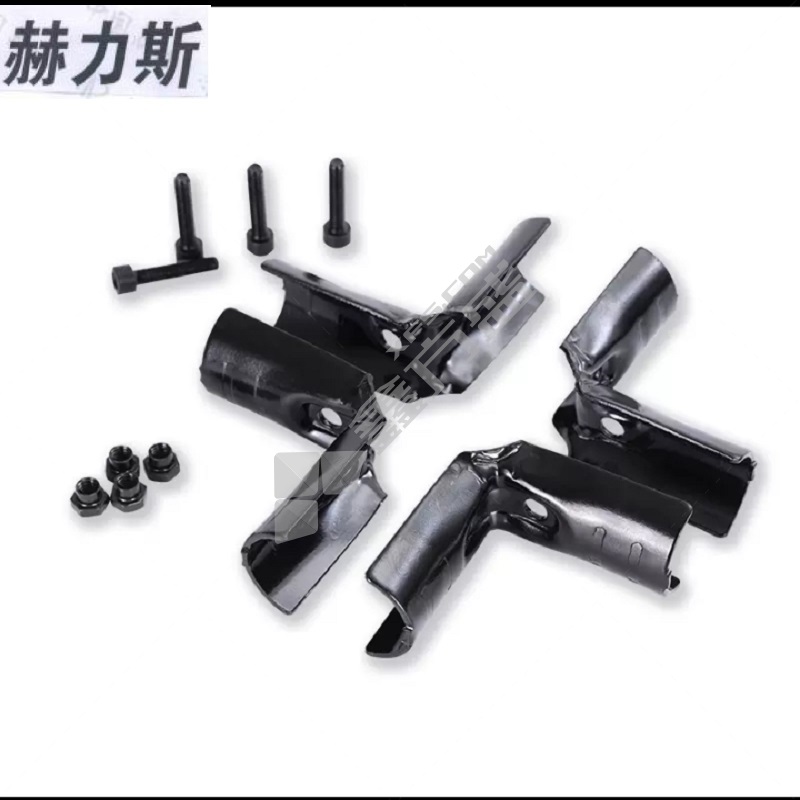赫力斯 连接件 HJ-1