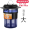 丰华丰 捕虫灯屋 AY吸入+电击