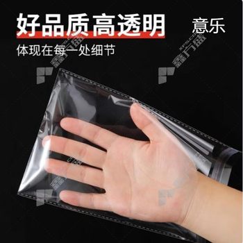 意乐 自封袋 70×100-双面10丝