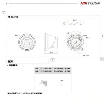 海康威视 2系列星光网络摄像机 DS-2CD234JXTJZP 400万POE半球 台