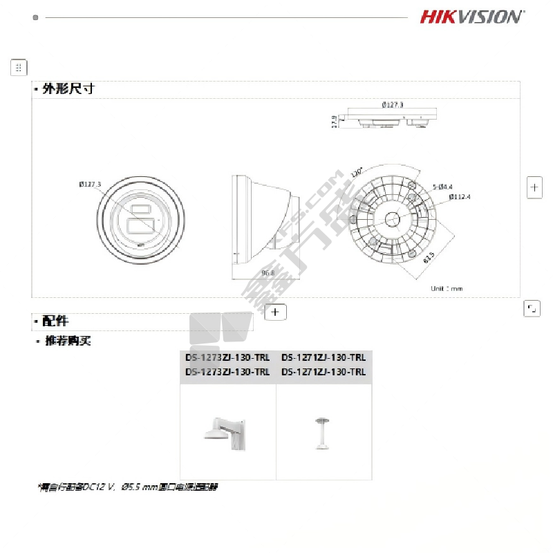 海康威视 2系列星光网络摄像机 DS-2CD234JXTJZP 400万POE半球 台