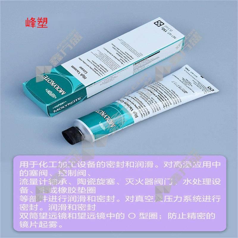 峰塑 4号真空封脂 100g|/|高真空密封