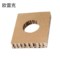欧雷克 纸托 长269mm 宽267mm 高15mm 中孔90mm
