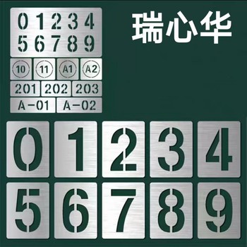 瑞心华 镂空字模 1000*200*1.0mm 镀锌铁皮 重复利用，定制