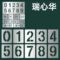 瑞心华 镂空字模 1000*200*1.0mm 镀锌铁皮 重复利用，定制