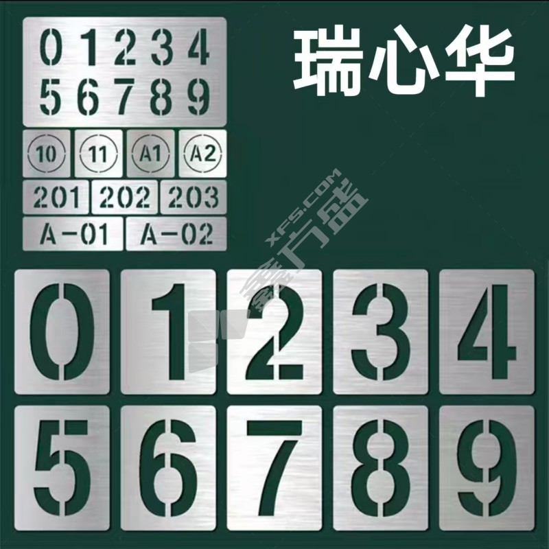瑞心华 镂空字模 1000*200*1.0mm 镀锌铁皮 重复利用，定制