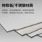 瑞心华 镂空字模 1000*200*1.0mm 镀锌铁皮 重复利用，定制
