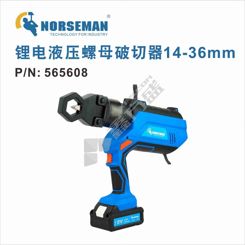 诺斯曼 液压切削工具 565608 锂电液压螺母破切器14-36mm（两电一充） 蓝黑