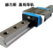 赫力斯 滚柱重载直线导轨副 GZB55AALMN1P*442-3