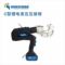 诺斯曼 电动装配作业工具 567032 C型锂电液压压接钳（两电一充）18V 4.0Ah×2 蓝黑