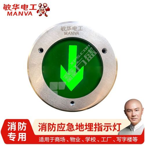 敏华 地埋灯 1W/24V/单面