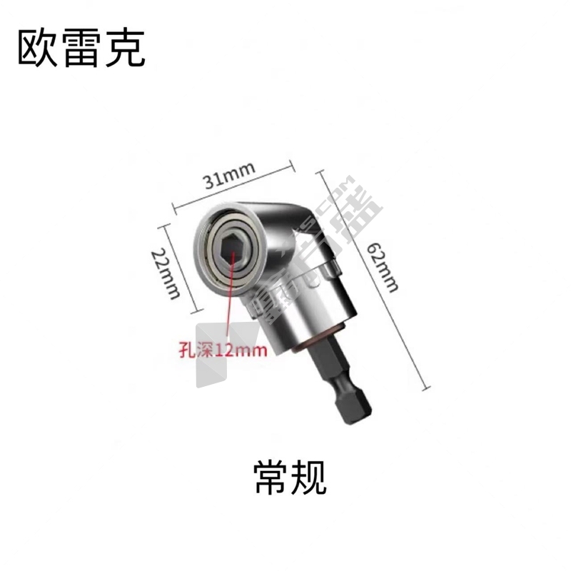 欧雷克 拐角器 常规 90°