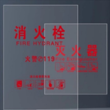 亚克力 消火栓玻璃 57cm*56cm*2mm