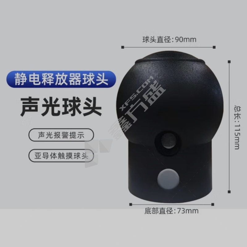 睿英安防 防爆型人体静电释放器球头本安型蜂鸣款 Ex-JDS-RYA球头 黑