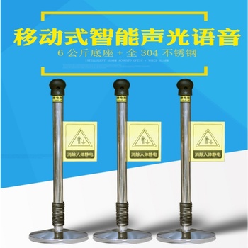 睿英安防 移动式防爆型人体静电释放器本安型 Ex-JDS-RYA