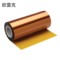 欧雷克 薄膜 聚酰亚胺 厚0.05mm 1米宽