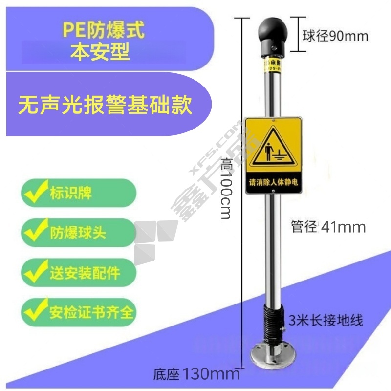 睿英安防 防爆型人体静电释放器本安型 （无声光报警基础款）Ex-JDS-RYA