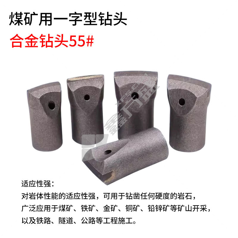 黄河旋风 一字钻头合金钻头矿用隧道地桩凿岩机煤矿风钻头刀头 合金钻头55#