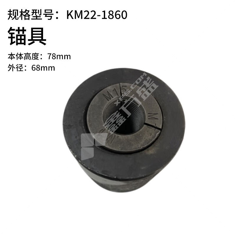 宏乾支护 高强度夹片式锚具锚具高度78mm/直径68mm/重量2kg 锚具78*68mm